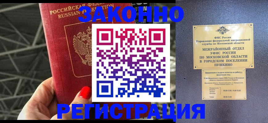 временная регистрация в Исилькуле