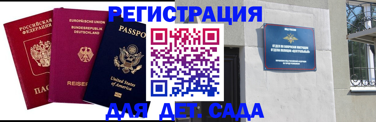 прописка поиск в Исилькуле
