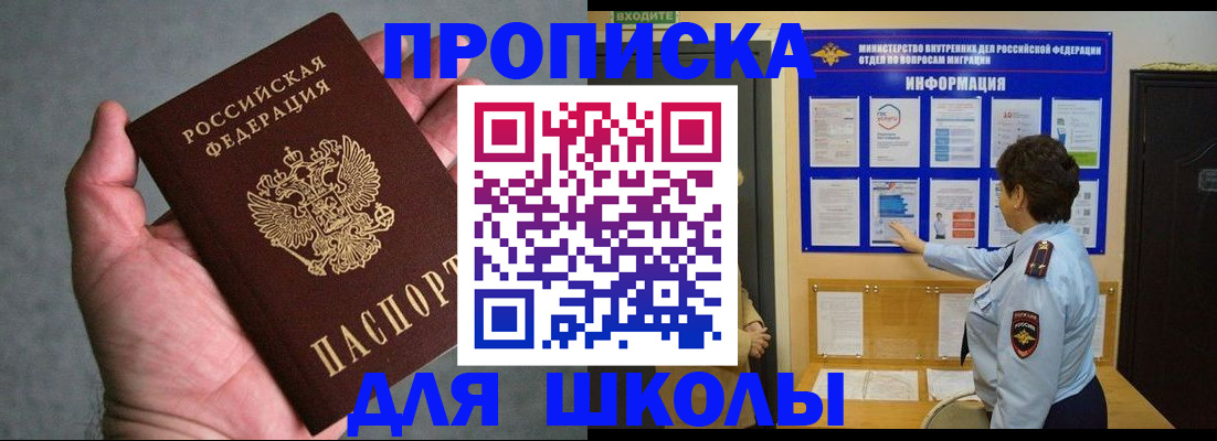 временная регистрация собственник в Исилькуле